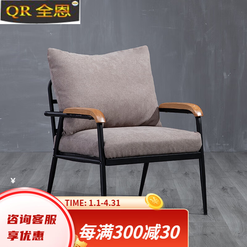 沙发小户型客厅双人三人位实木铁艺简约现代组合家具 单人浅卡其色