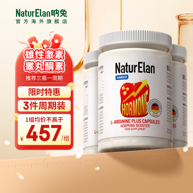 NATURELAN睾酮素雄性激素十一睾酸酮软胶囊海绵二次精氨酸荷尔蒙硬肾壮强阳