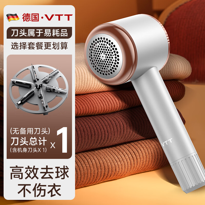 VTT毛球修剪器【吸剃一体】剃毛器衣服去球器剃毛机家用充电式去毛球器电动打除吸刮剪剃毛球器 【豪华款】珍珠白+1刀头（热卖推荐）