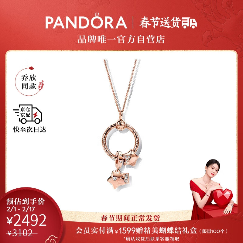 潘多拉（PANDORA）[乔欣同款]幸运星愿项链套装情侣轻奢简约小众