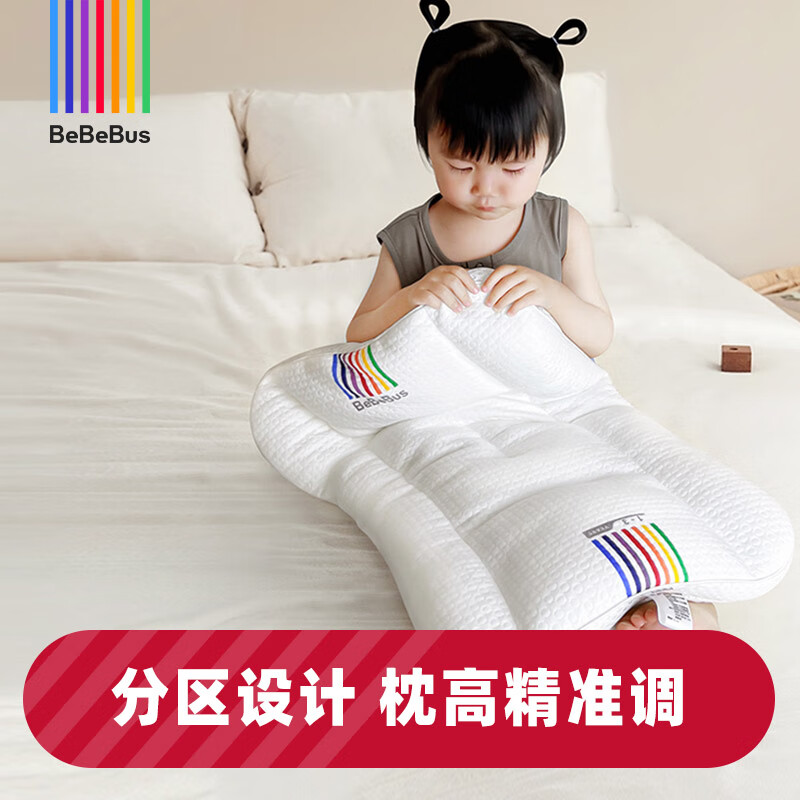 bebebus儿童枕头1—3岁宝宝6-10岁以上小学生专用四季通用婴儿枕 1-3岁属于什么档次？