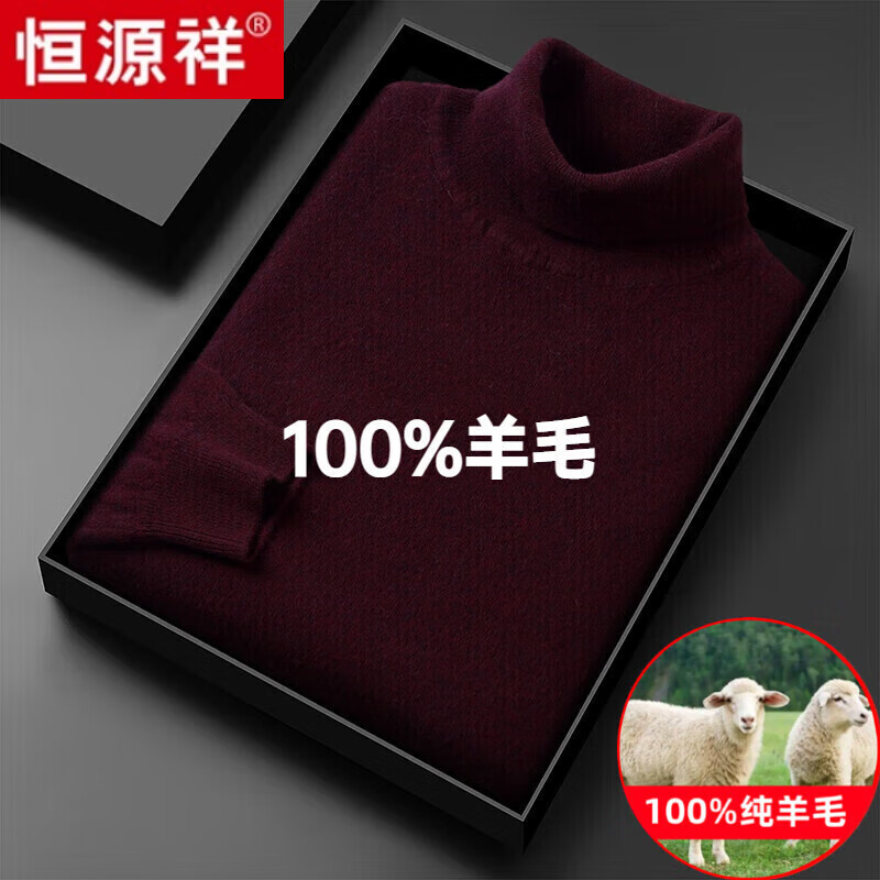 ���ڲ�������Դ��100%����ë�����и���ë�¶����Ӻ�ů�·���ë��֯���������װ 7835���� ��ƺ졿��ȫ100��ë XL 175������135-150� 226.9Ԫ