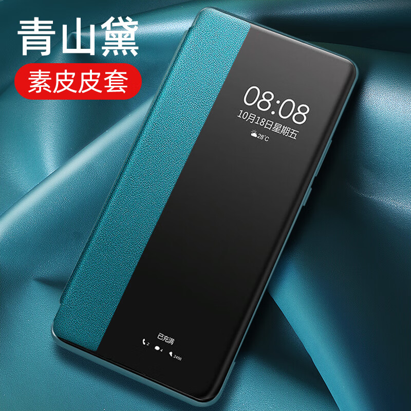 辛程优 华为nova12活力版手机壳pro皮套翻盖式nova12Ultra智能视窗素皮保护套外壳防摔软硅胶全包男女 【静夜黑】智能翻盖+配钢化膜 华为 nova 12 Pro