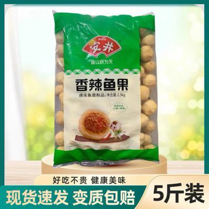 食怀安井香辣鱼果2.