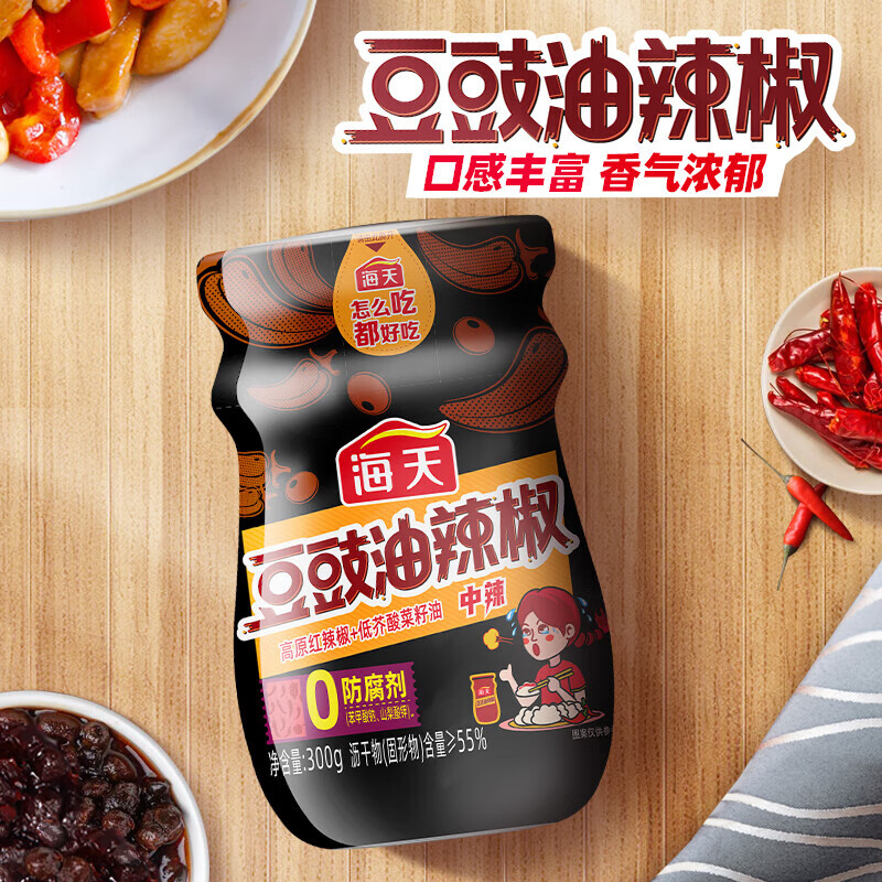 海天海天豆豉油辣椒酱300g豆豉油泼辣椒香辣酱下饭酱拌面拌饭酱家用