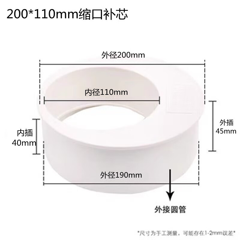110变50 110变75 160变110异径偏心接 200*110缩口偏心补芯(插管内)