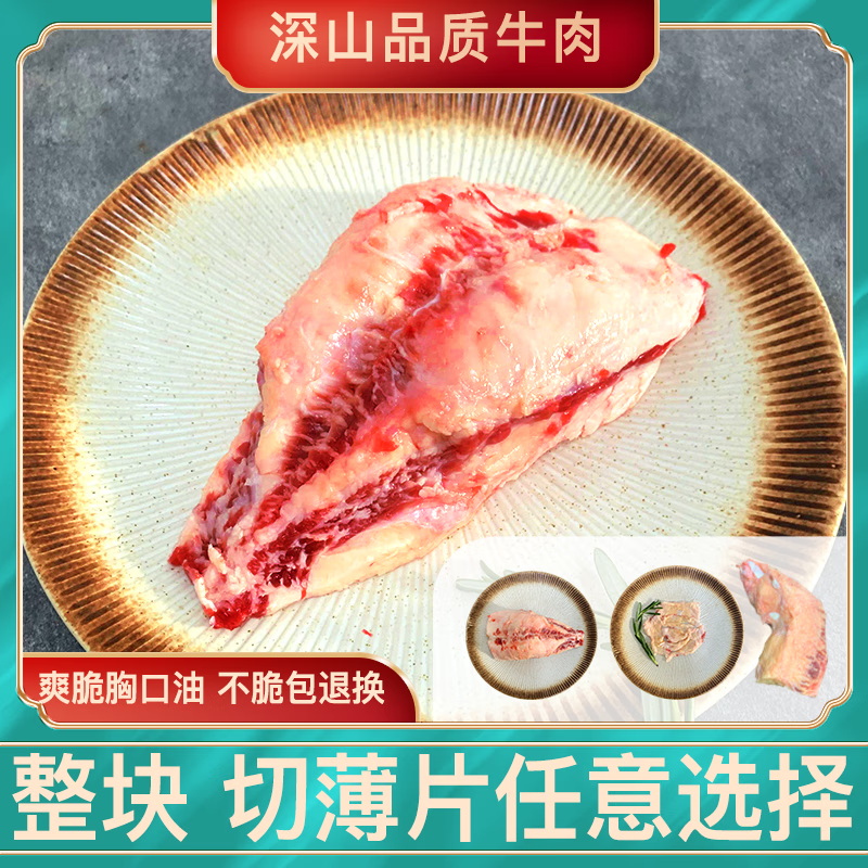 新鲜牛胸口油  潮汕牛肉火锅烧烤食材 1斤整块