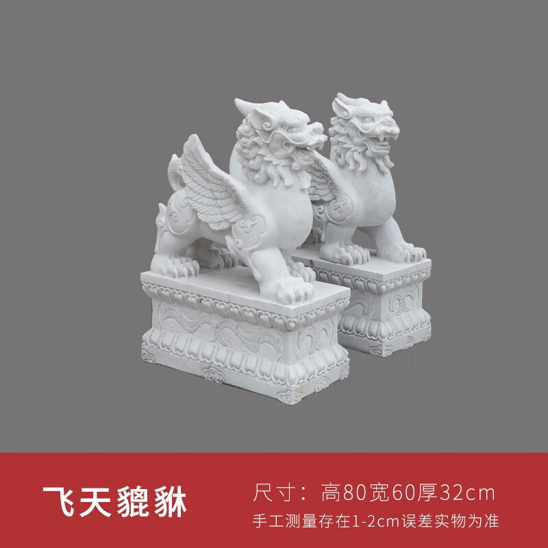 一对新中式别墅庭院户外门口古动物摆件天然汉白玉 汉白玉 高80cm一对