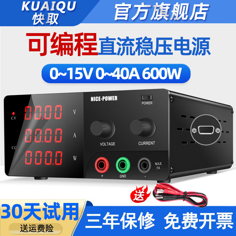 kuaiqu大功率电脑通讯老化测试直流电源15v20a40a电压电流可调稳压电