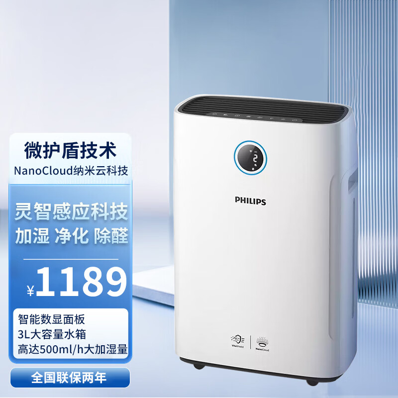 飞利浦(philips)无雾加湿空气净化一体机ac2726/00母婴健康家用卧室去