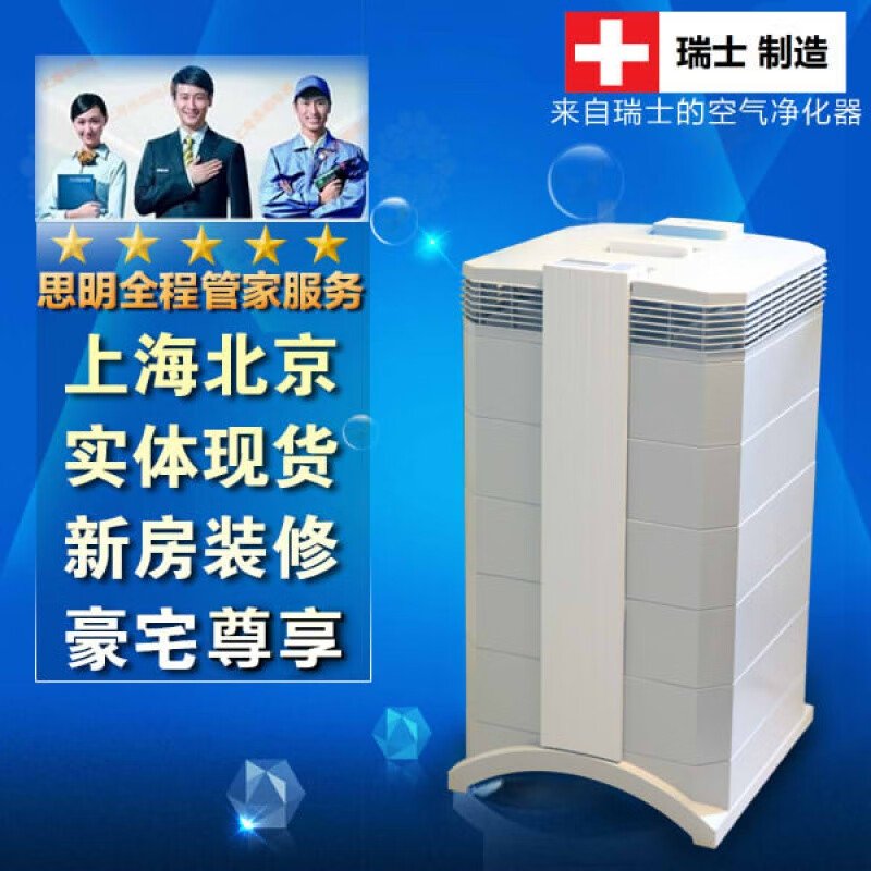 新版瑞士IQAir空气净化器HelthPro250 PLUS NE GC甲醛 iqair 现货 220V欧版250现货(保修一年)