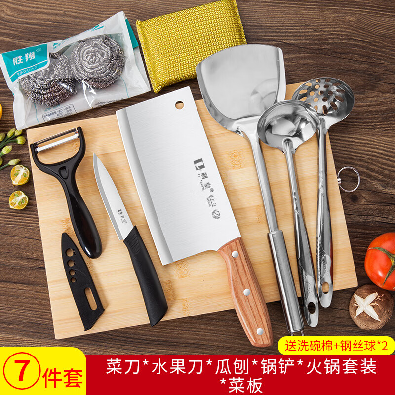 利皇厨具合集 厨房菜板刀刨铲勺7件套 22.4元,利皇厨具合集 白鲸系列菜刀5件套 35.45元 - 线报酷 利皇厨具合集 厨房菜板刀刨铲勺7件套 22.4元,利皇厨具合集 白鲸系列菜刀5件套 35.45元 - 线报酷