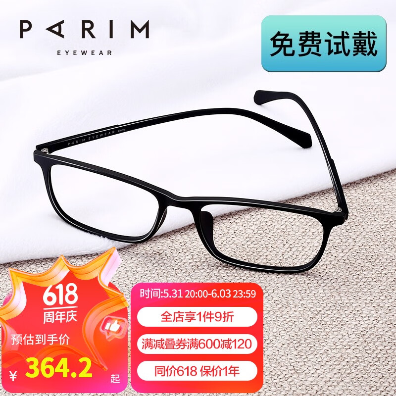 派丽蒙（PARIM） 小框近视眼镜男新品商务简约超轻眼镜架复古方框眼镜框男PR82411 B1-亮黑- 黑/灰