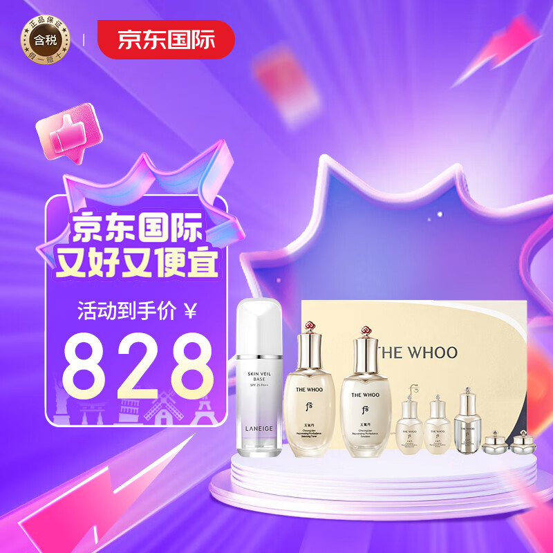 兰芝(laneige)雪纱丝柔淡紫色30ml 天气丹pro水乳护肤品7件套盒套装