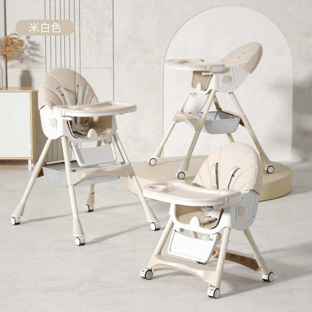 BABYALAN宝宝儿童餐椅多功能可调节宝宝椅新生婴儿家用便携餐桌椅可折叠躺 31米白色+脚拖+万向轮