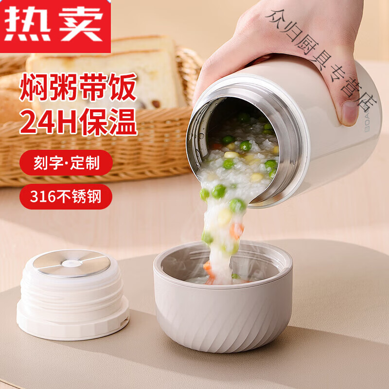 简先生 博奥尼焖烧杯女便携闷烧杯不锈钢保温饭盒桶小型焖烧壶罐焖粥 【316不锈钢无缝内胆】珍珠白 800ml 带保温