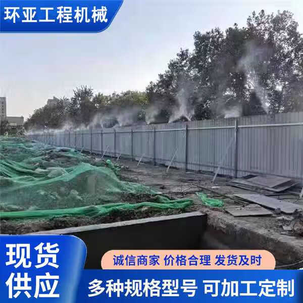 仁聚益车间围挡喷淋 全自动车间料场喷淋建筑施工围墙煤场 围挡喷淋