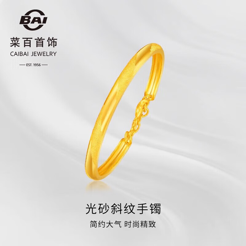 菜百首饰 黄金手镯 足金挚爱黄金手镯 计价 约17.20克