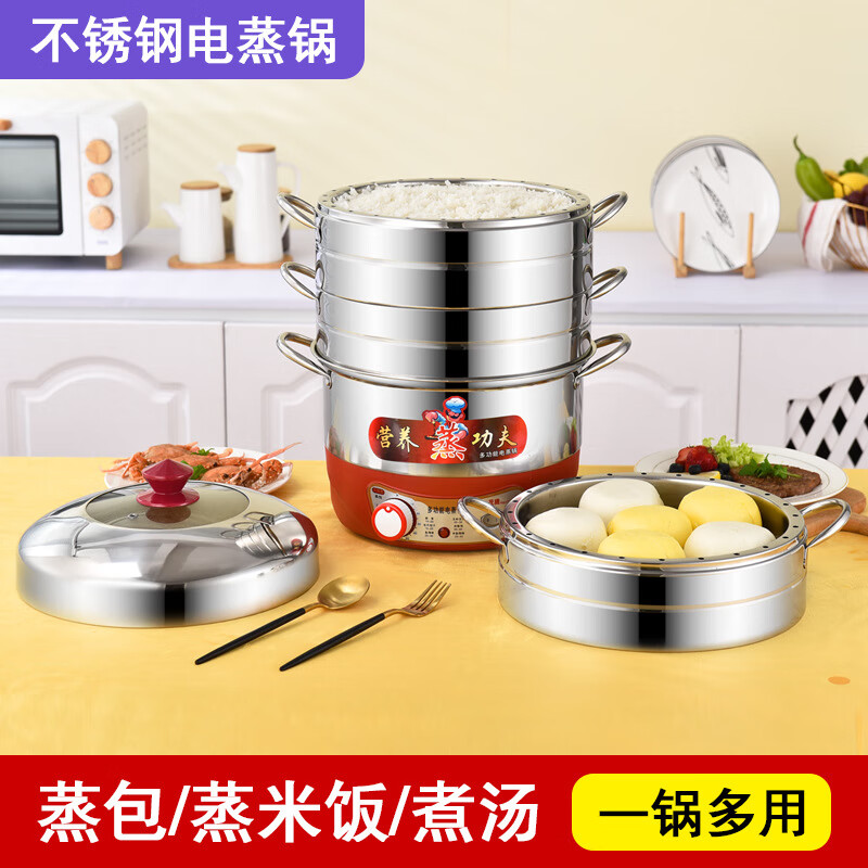定时多层电蒸锅加厚不锈钢电蒸笼不串味定时防干烧大容量无孔笼屉 定时机械款(五层) 30cm