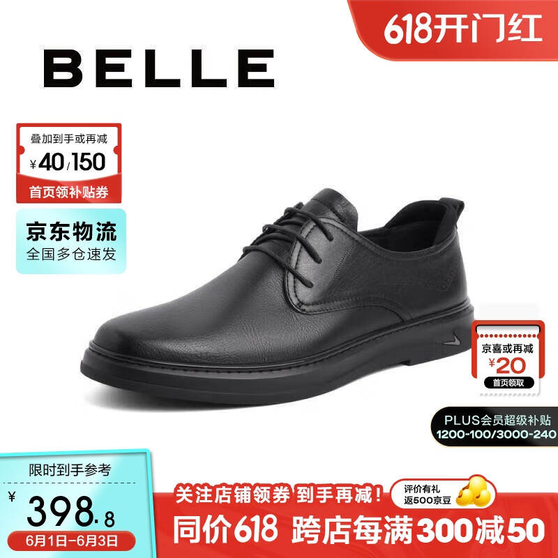 百丽百丽男鞋商场同款牛皮革商务鞋男士休闲皮鞋7GM01CM3 黑色2 42