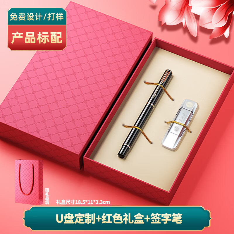爱国者（aigo） 固态U盘U393双接口Type-c手机u盘 高速USB3.2金属电脑U盘定制礼盒 U盘定制+红色大礼盒+签字笔+礼品袋 256GB