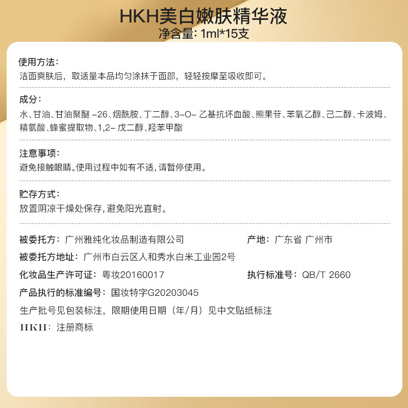 HKH黄芪抗皱紧致精华面霜 补水保湿烟酰胺 赠提亮淡斑美白精华护肤品 黄芪霜50g*1瓶+美白精华液6支