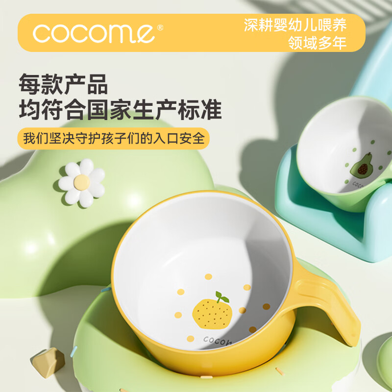 可可萌（COCOME）果果儿童餐具仿陶瓷耐摔防烫单柄碗可单手握万事大橘