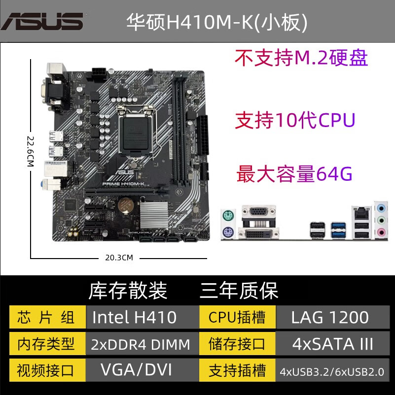 ASUS库存新华硕H410M-KFER华硕H510M-KFAD 1200针台式电脑主板 华硕H410M-K