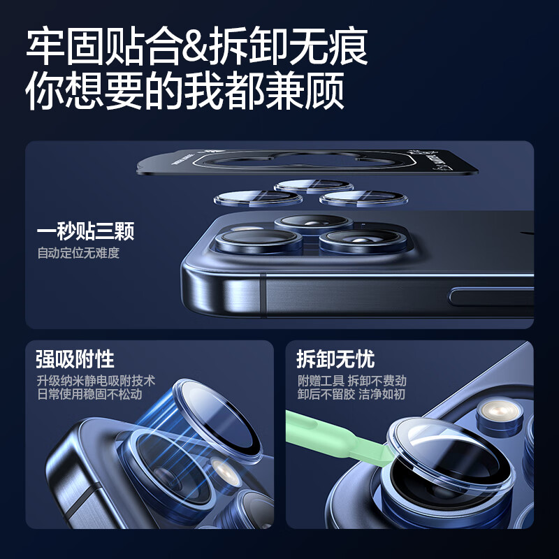 闪魔【好物优选】适用于苹果15Promax镜头膜【自定位秒贴】三摄独立丨 1套装【自定位秒贴】 15Pro/15Promax