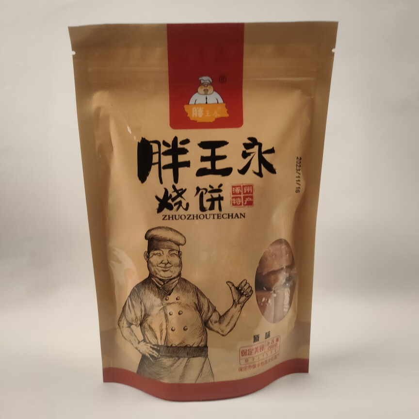 i胖王永油酥烧饼小方块千层酥脆非遗烧饼3袋河北保定涿州特产 原味