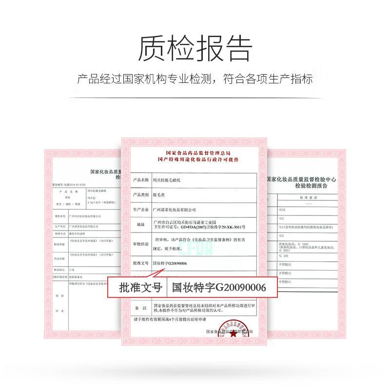 玛贝拉(mayllie)唇部蜡纸8P 男士去小胡子脸部面部唇部唇毛蜡纸