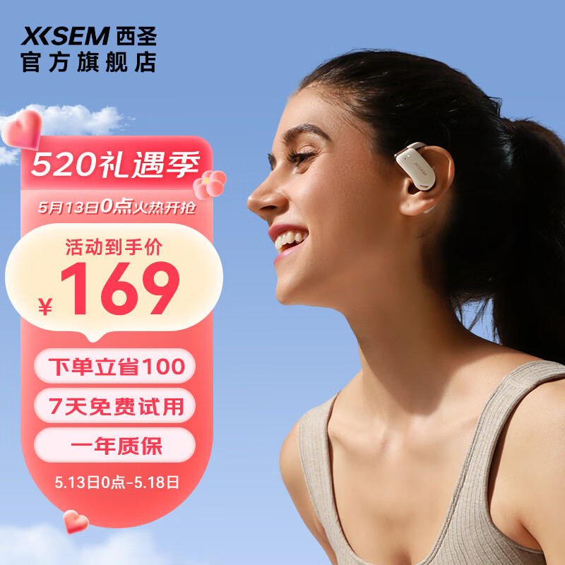 西圣（XISEM）olite无线开放式不入耳运动蓝牙耳机运动跑步专用挂耳式超长续航 卡其色