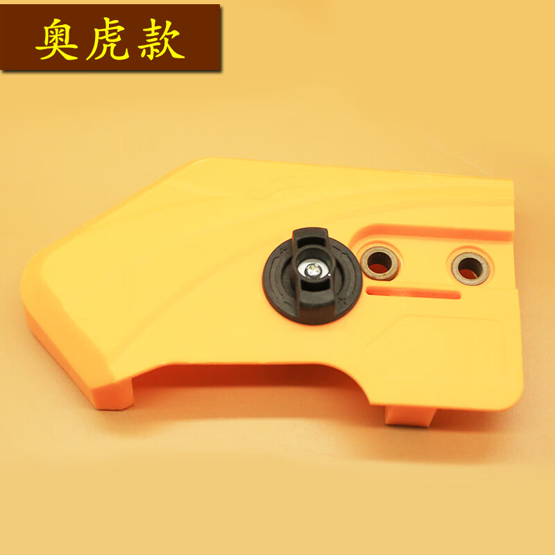 现货热卖 50166018电链锯调节器  电锯链条调节边盖 电锯调节器 奥虎