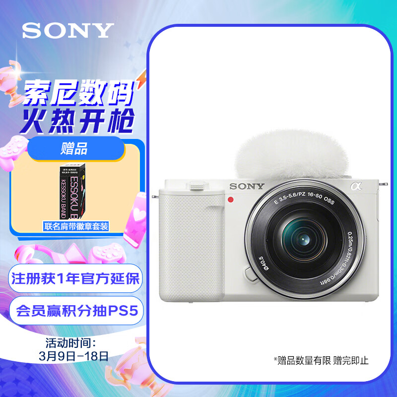 索尼（SONY）ZV-E10L Vlog微单相机 标准镜头套装 APS-C画幅 美肤拍照 颜值机身 精准对焦 4K专业视频 白色怎么样,好用不?
