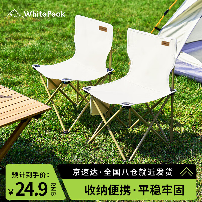 WhitePeak户外折叠椅折叠凳露营椅子小马扎折叠凳子美术生便携式超轻钓鱼凳