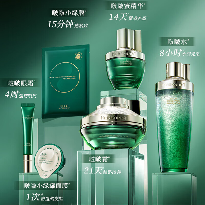 佰草集（HERBORIST）佰草集太极啵啵霜50ml 太极肌源修护面霜50g