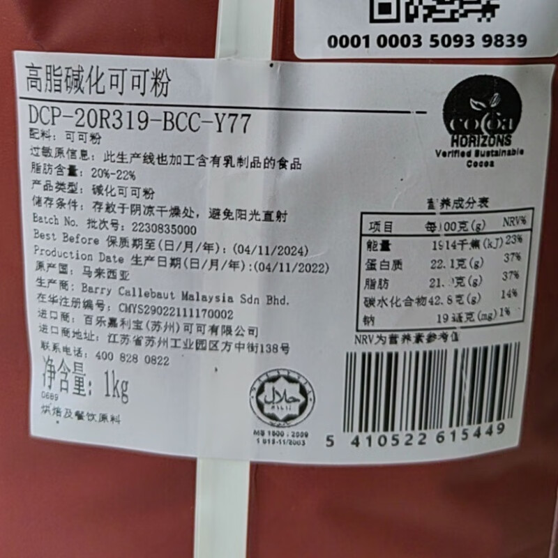 梵豪登;专业型;van houten;proffessional;since;vh;1828高脂碱化可可