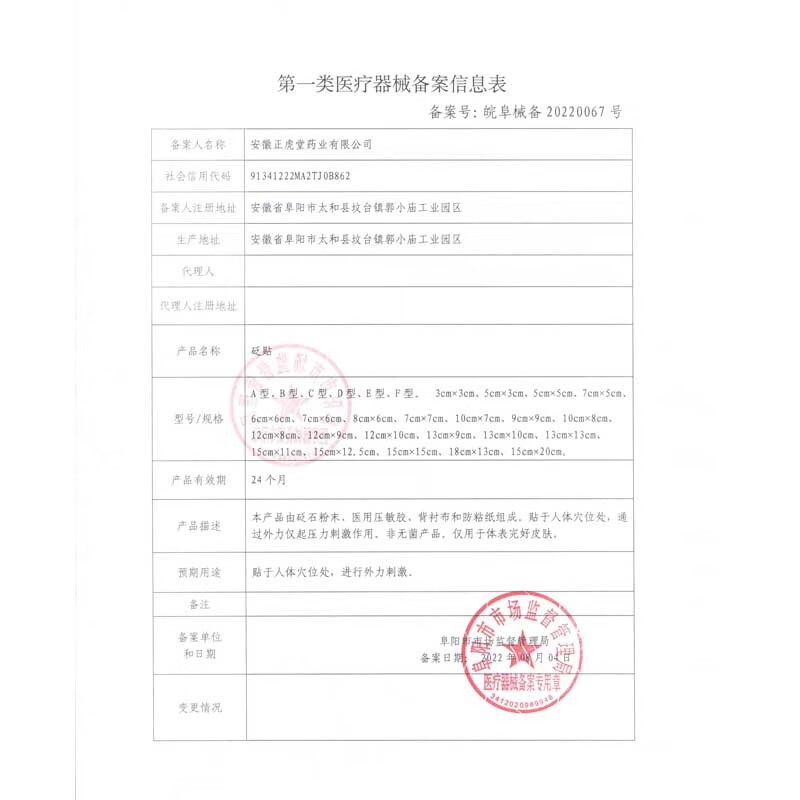 医方硕祛湿贴穴位砭贴去除i湿气肚子大穴位砭贴 体湿重下肢浮肿体粗腰圆食欲不振身体困倦皮肤油舌苔厚腻 十二盒囤货装
