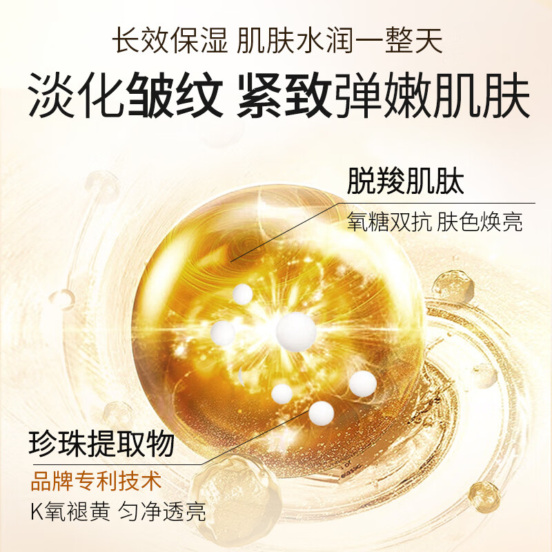 欧诗漫珍源焕颜赋活精华液补水保湿提拉紧致淡化细纹修复抗皱抗初老专柜 紧致淡纹精华 35ml
