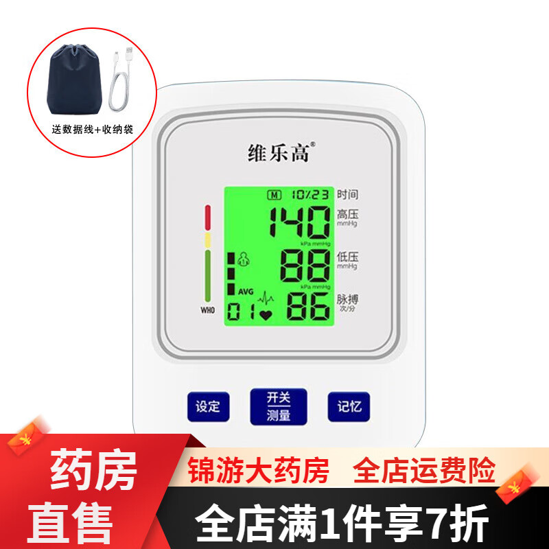 ά�ָ�Ѫѹ�Ʊ�ʽҽ�õ���Ѫѹ�Ƹ߾�׼���Ѫѹ����Ѫѹ���� �����������ɫ��������/5���ʱ� ��ά�ָߡ���ʣ��834��