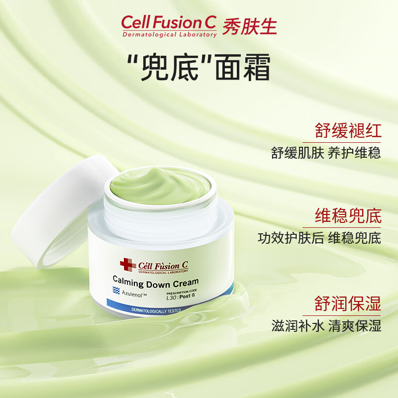 秀肤生(Cell Fusion C)蓝色面霜520送女朋友礼物滋润保湿补水护肤品套装化妆品 【防晒保湿】蓝色防晒+蓝色面霜