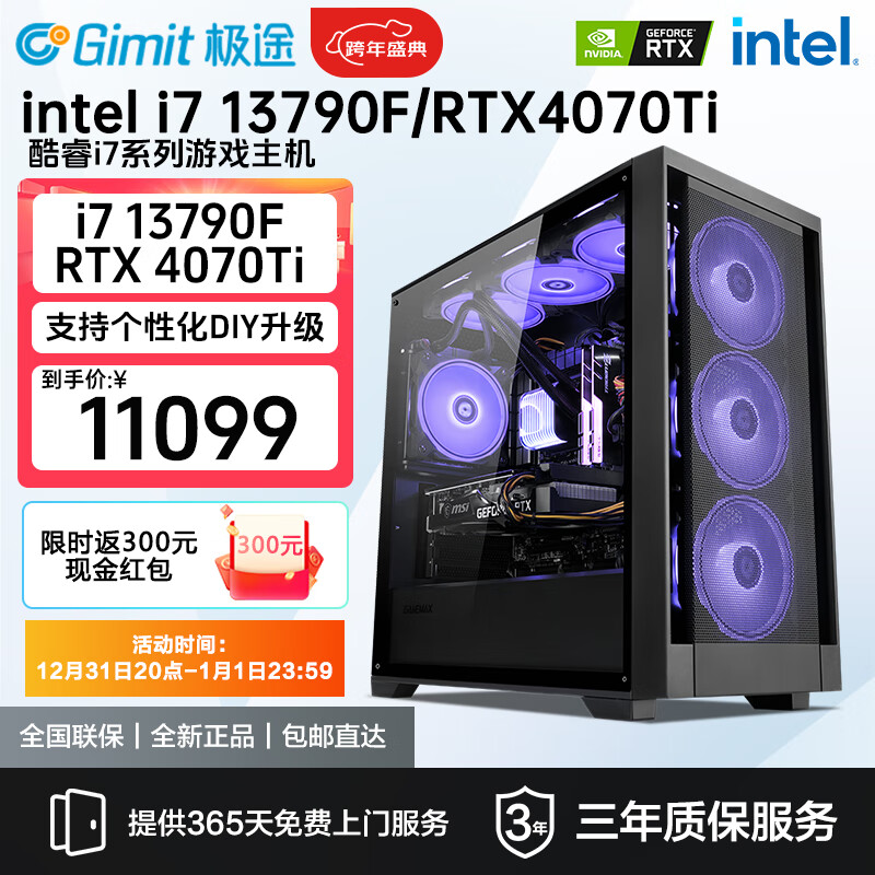 京东组装电脑价格走势图哪里看|组装电脑价格走势图