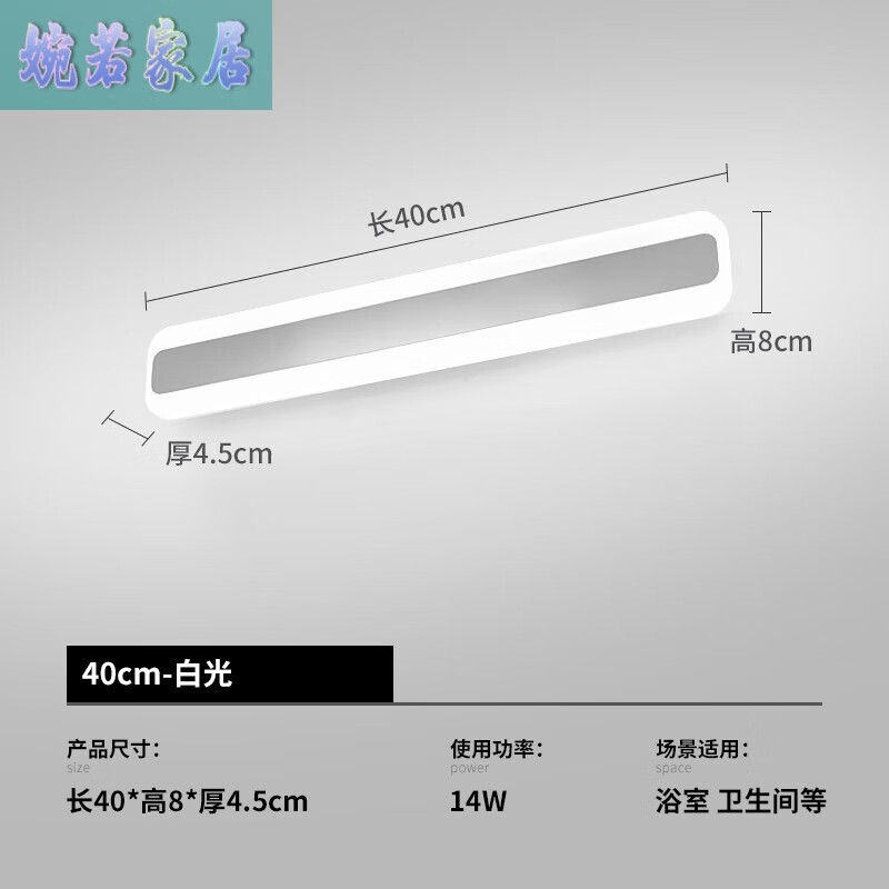 kedoety防雾led镜前灯卫生间镜灯简约现代led浴室镜柜化妆灯具 14w正