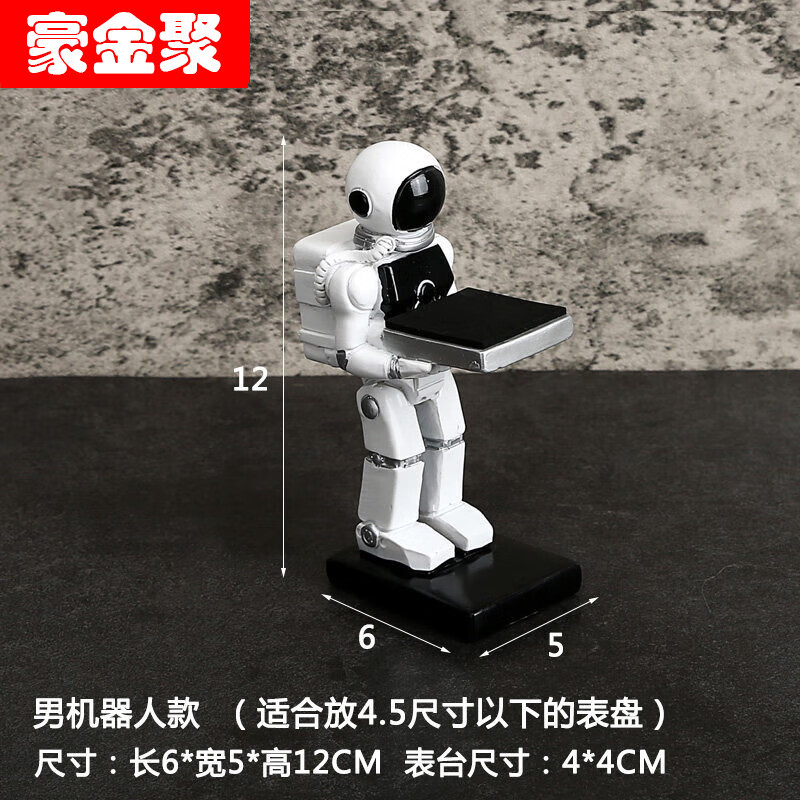 創(chuàng)意手表架宇航員手表架老管家表架手表臺支架收納托盤展示架 男機(jī)器人款