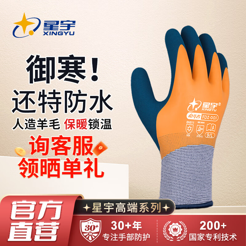 ���ڲ�����������Ӻ���ޱ�ů���׷���������ˮ�������ˮ��������ĥ�ͱ� A899ͬ�� 1˫�������ޡ�˫�㱣ůȫ����ˮ���Ƽ������������� 14.9Ԫ