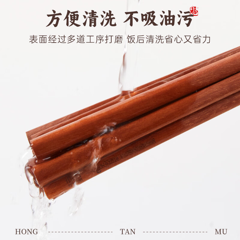 唐宗筷 高档红檀木筷子无漆无蜡家用筷家庭天然实木筷定制刻字新年礼盒 【中式礼盒】国风祈福 10双