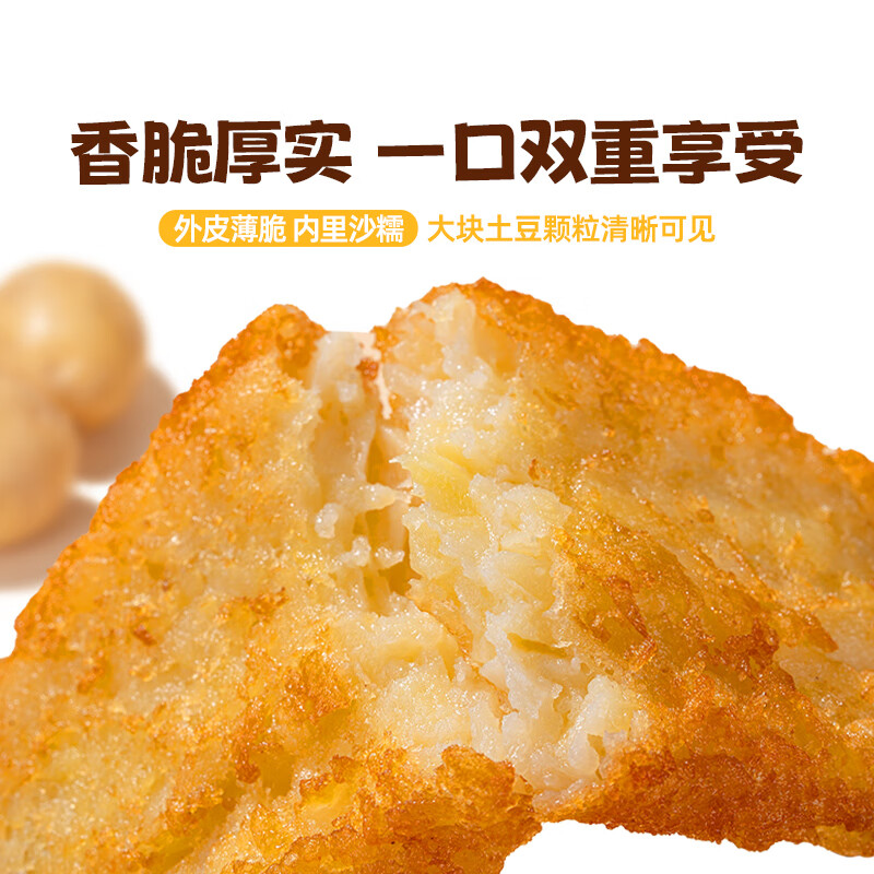 头厨香脆薯饼半成品油炸薯条空气炸锅食材薯饼早餐半成品 480g*3盒香脆大薯饼