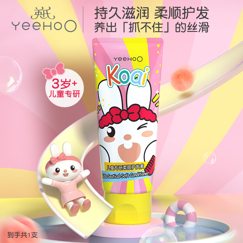 英氏儿童护发素男孩女孩顺滑头发梳理柔顺护发素儿童专用护发素大品牌 更划算】柔顺护发素100g*2支