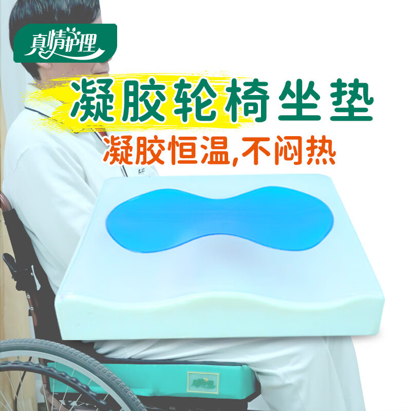真情护理轮椅专用坐垫防褥疮坐垫减压轮椅坐垫老人专用轮椅垫 【久坐不塌】湖绿色