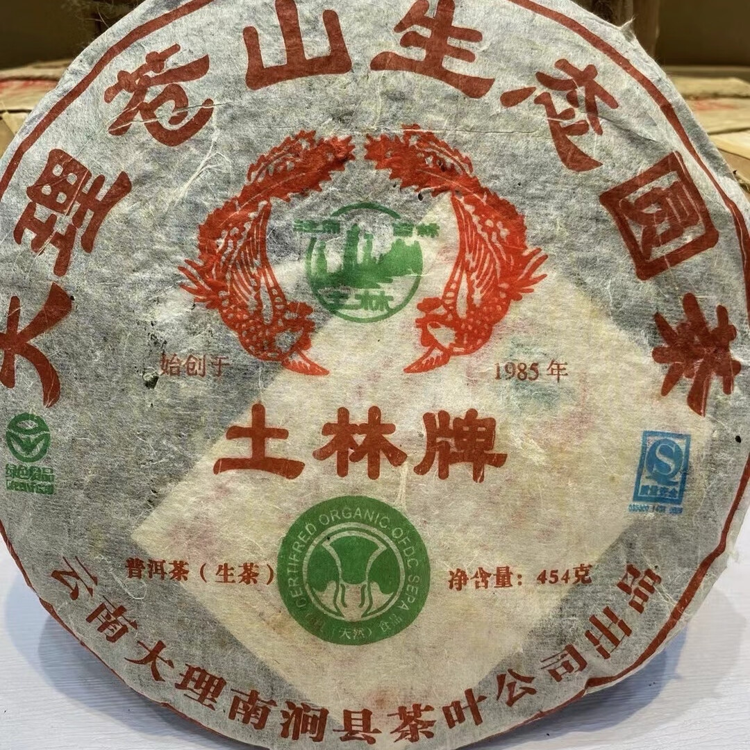 土林凤凰2008年白菜生态圆茶454克